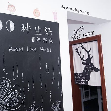 Guilin Hundred Lives Youth Hostel Exterior foto